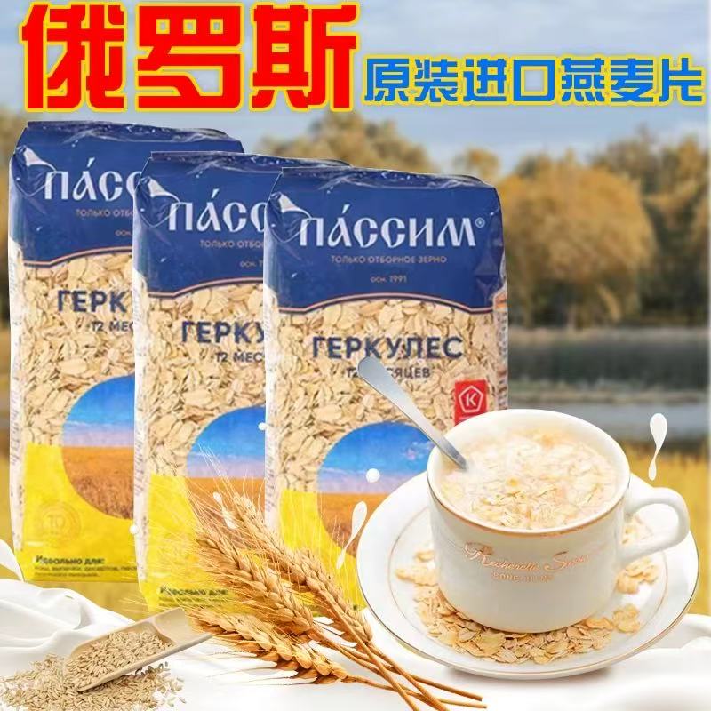 俄罗斯进口俄洛哆燕麦片早餐代餐400克*5袋