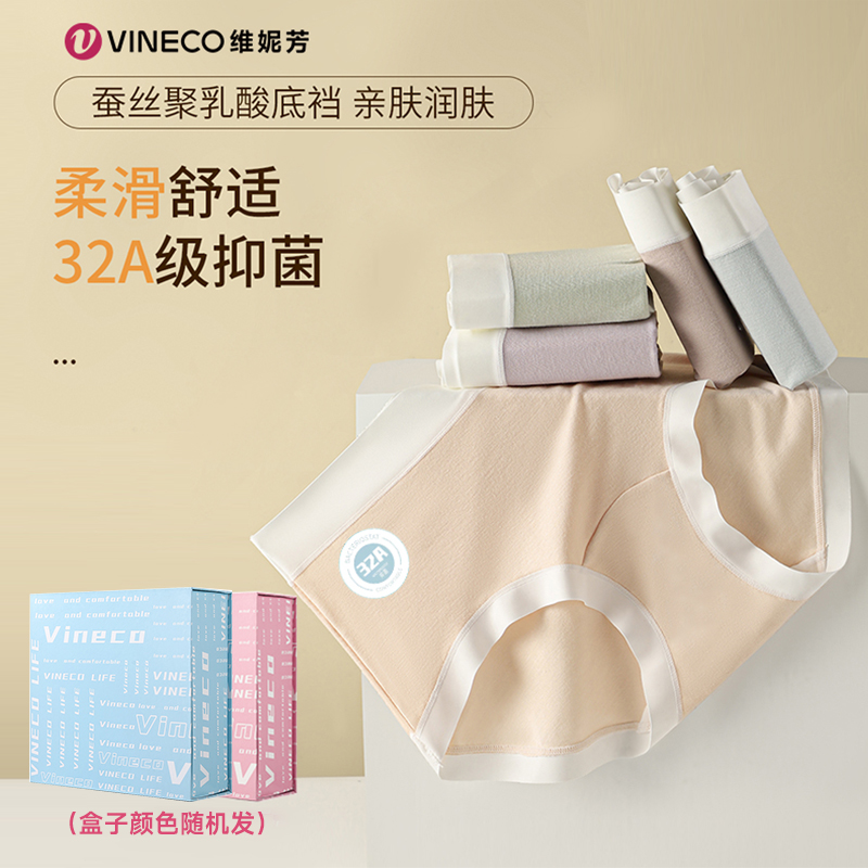 维妮芳-清新浅色系裸感轻盈女士内裤Z006