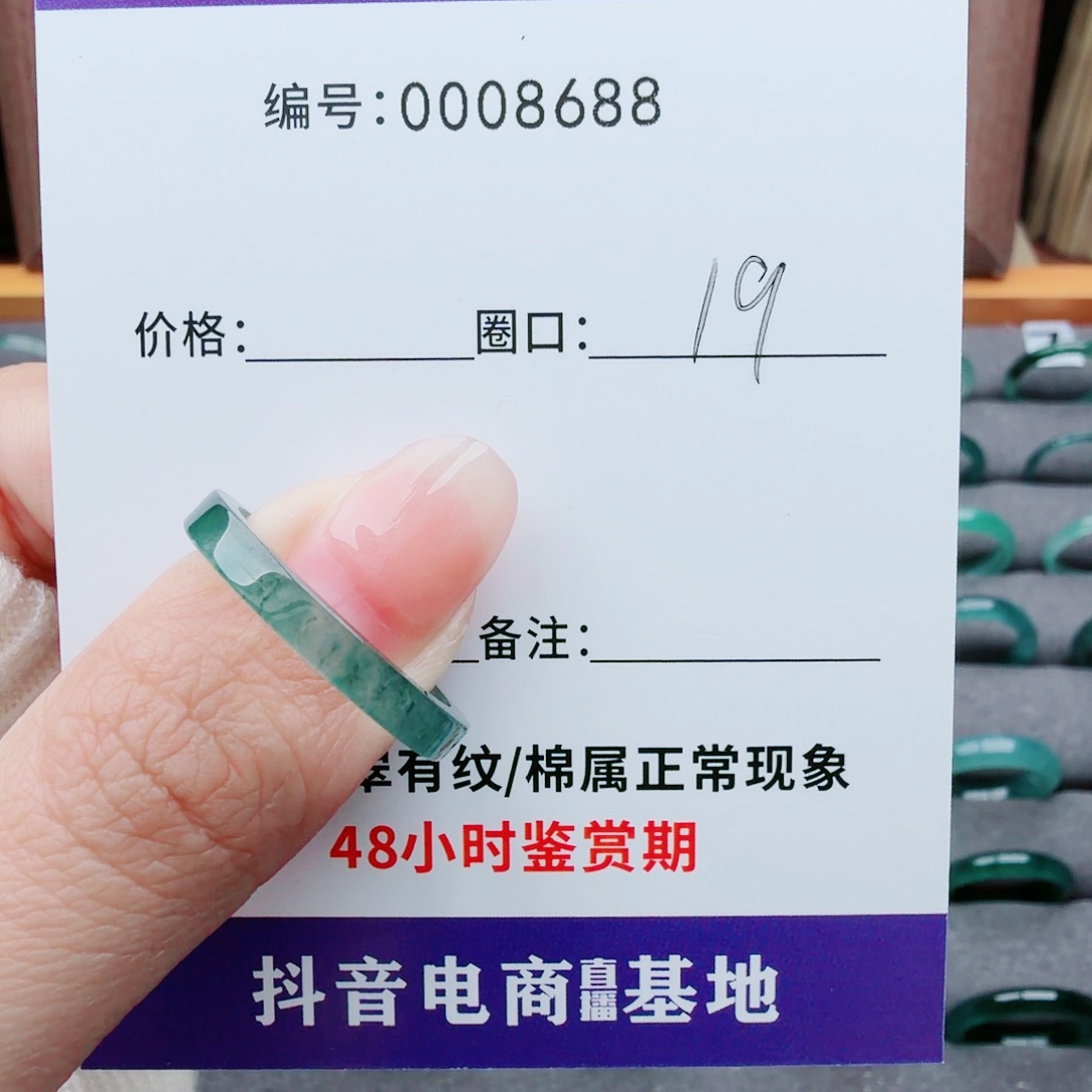 @***T翡翠未镶嵌戒指翡翠戒圈