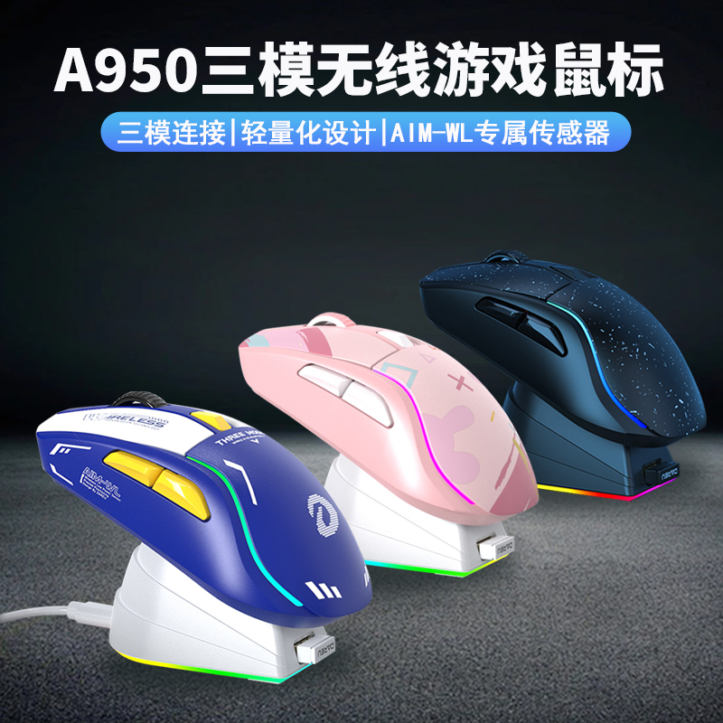 达尔优A950无线充电底座RGB轻量化CM610达尔优官方旗舰店三模电脑