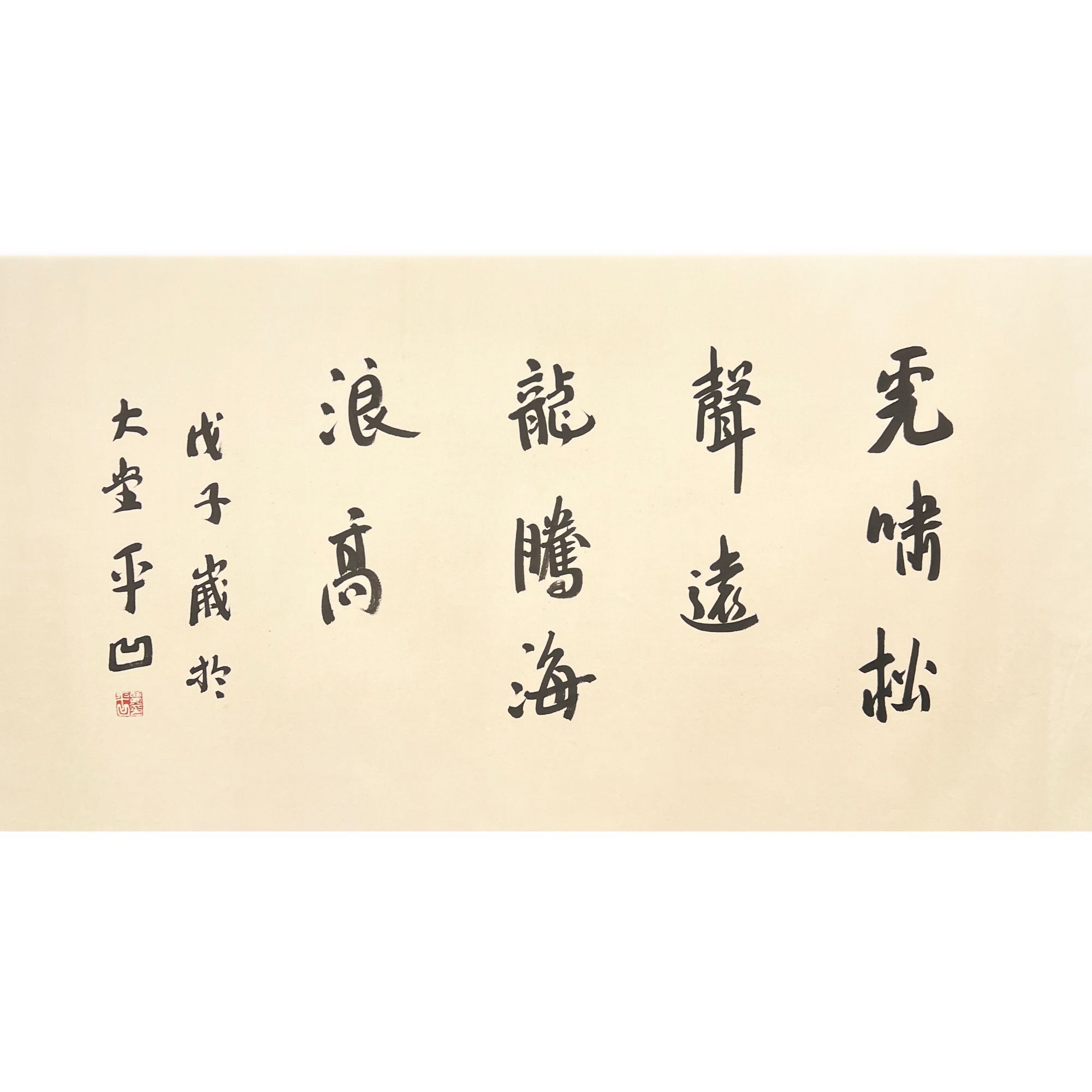 ZT10027-贾平凹书法托片37x137cm/约8平尺