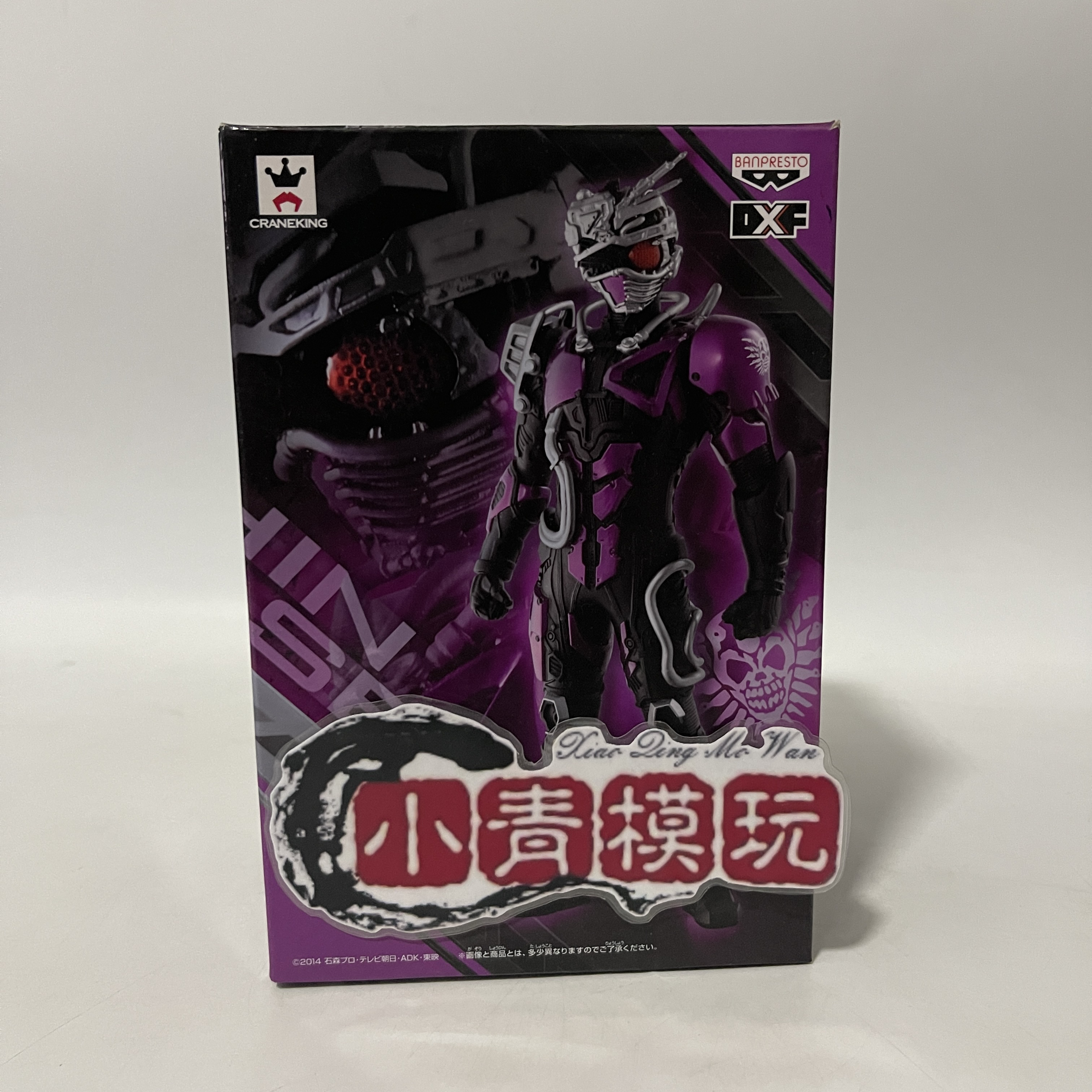 【日版】假面骑士魔进dxf 眼镜厂景品 老司机切傻