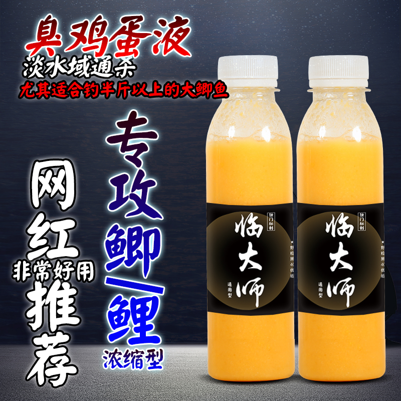 博主评测~高浓度臭鸡蛋液腥臭型野钓专用钓鱼饵料