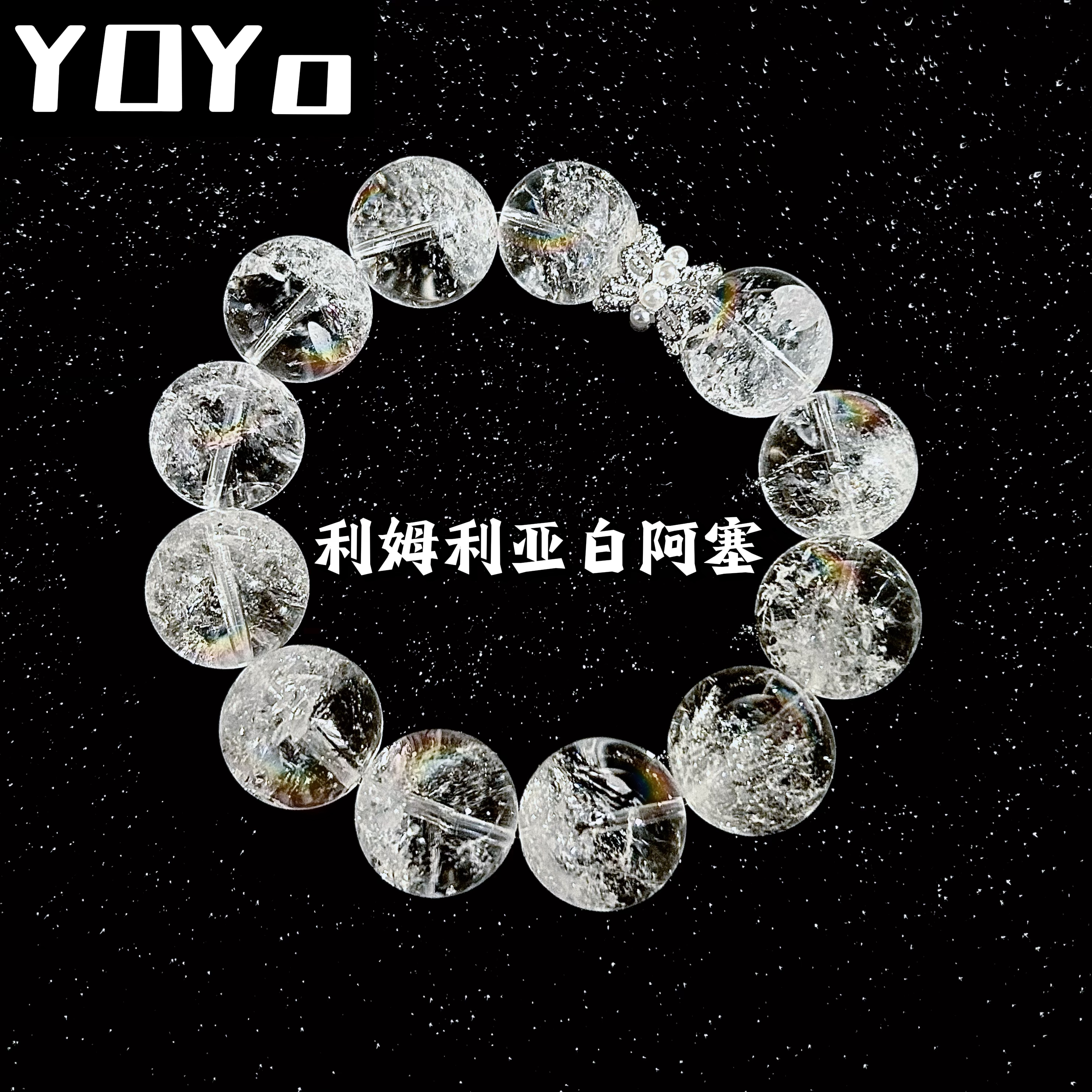 铜合金手链 YO家原创利姆利亚白阿塞半盆孤品 冰川碎钻