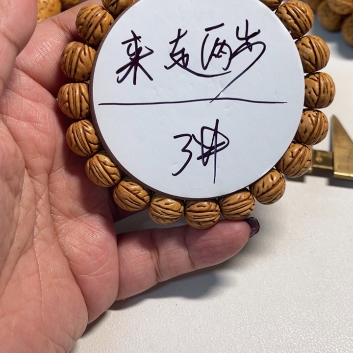 来***步桃核手串3号文玩桃核