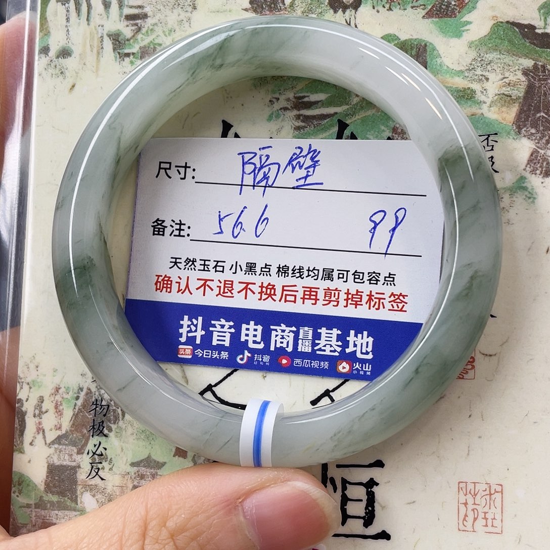 石英质玉未镶嵌手镯