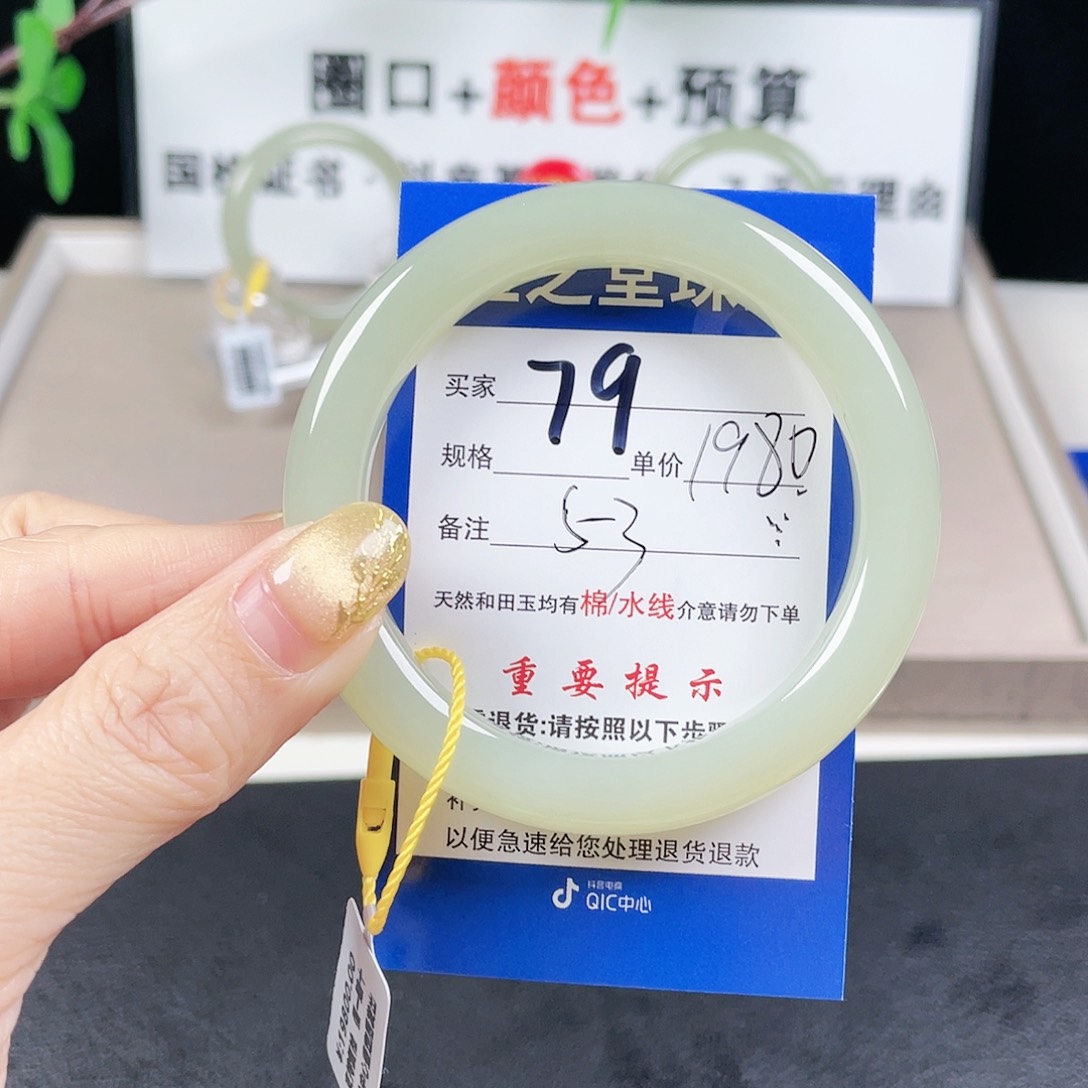 和田玉手镯未镶嵌