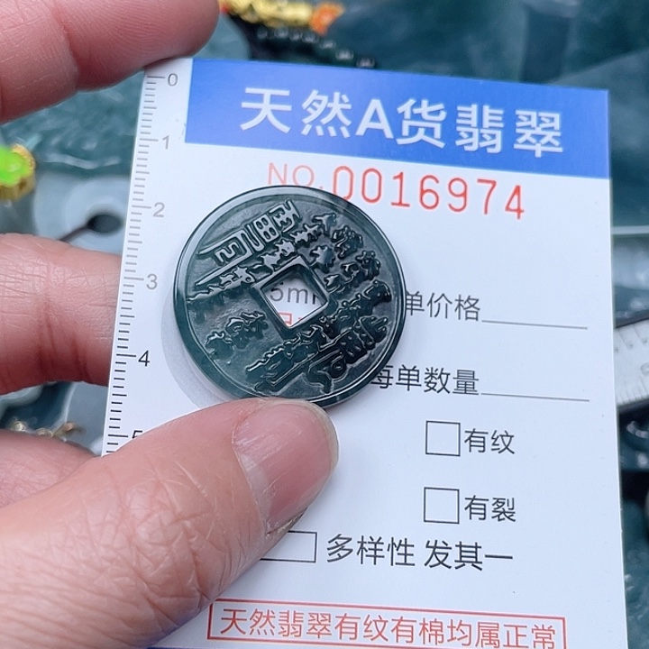 翡翠吊坠(不含链)未镶嵌