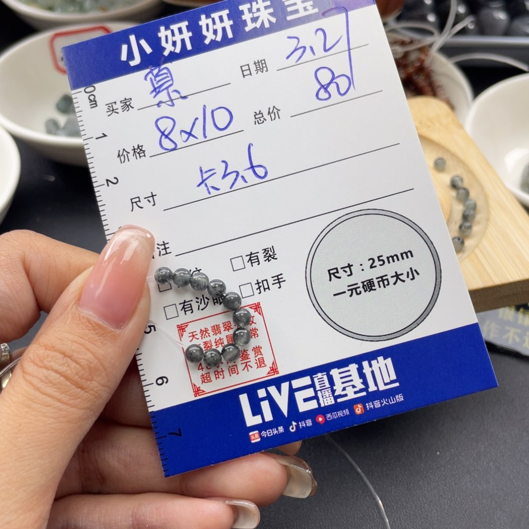 翡翠未镶嵌颈饰慕*希10颗