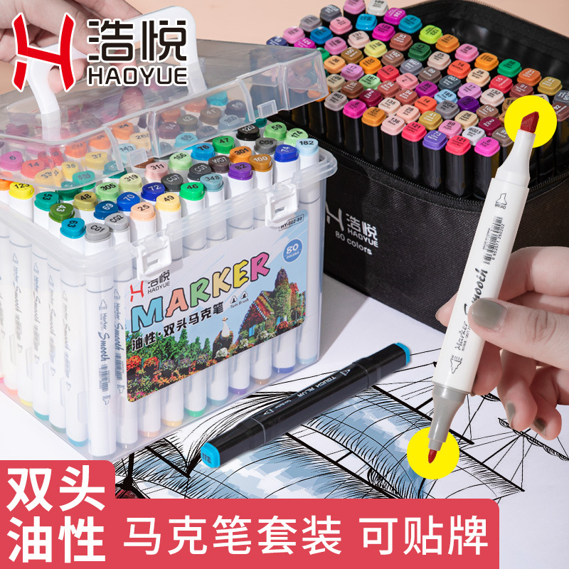 绘画80色马克笔动漫勾线双酒精油性马克笔套装60色48色记号笔