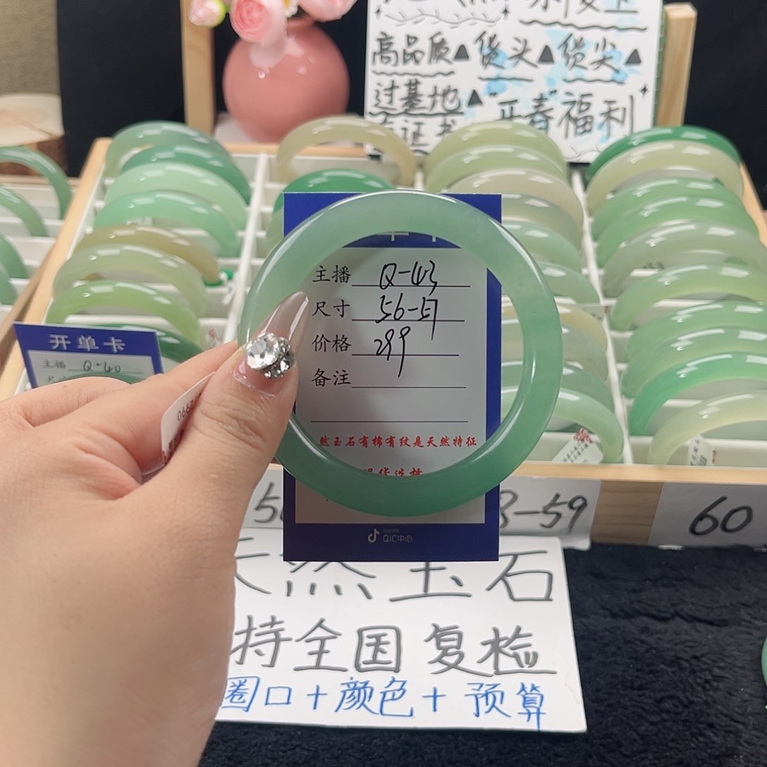 石英质玉手镯未镶嵌