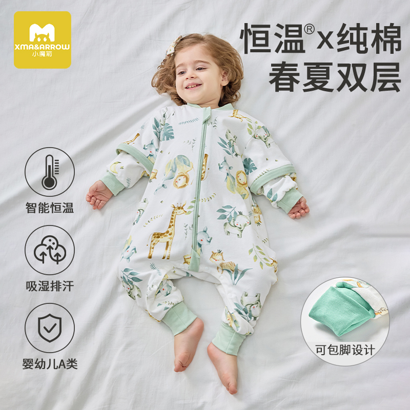 恒温婴儿双层睡袋春秋款儿童纯棉秋冬分腿防踢被新生儿四季通用