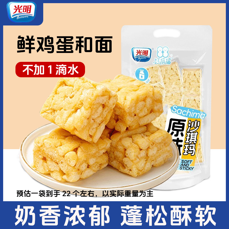 【甜而不腻】老式软沙琪玛345g/袋 办公室休闲糕点宿舍解馋零食原味