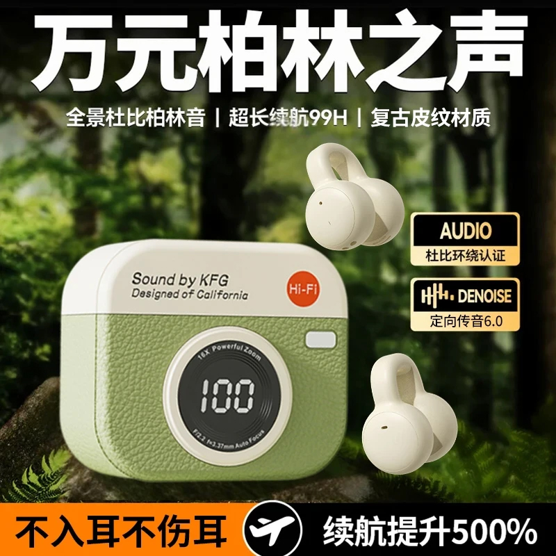 2025复古新款夹耳无线蓝牙耳机运动降噪不入耳高颜值超长续航