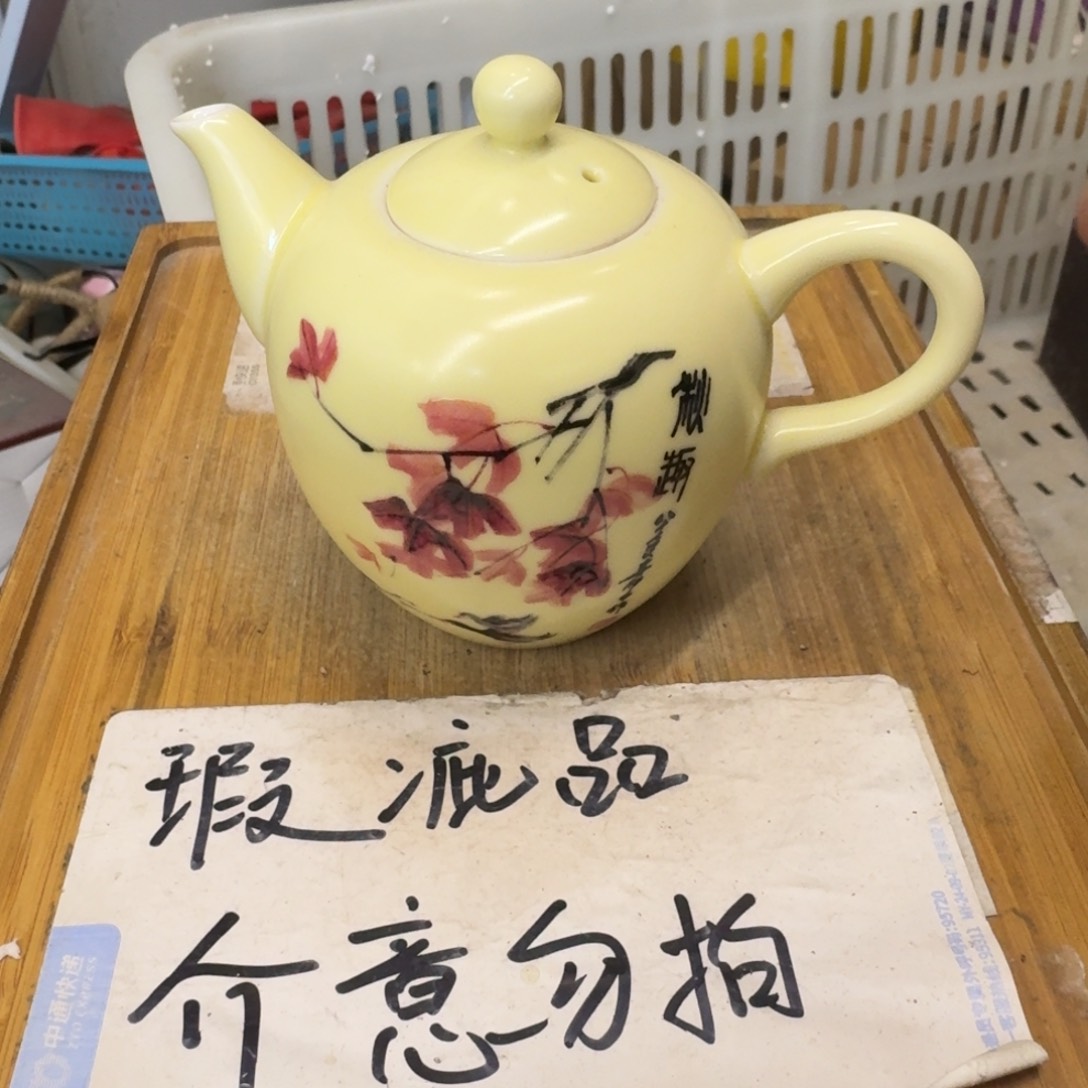 瑕疵介意勿拍陶瓷器皿B002