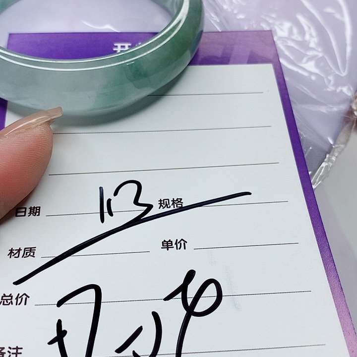 翡翠手镯（圆镯）未镶嵌