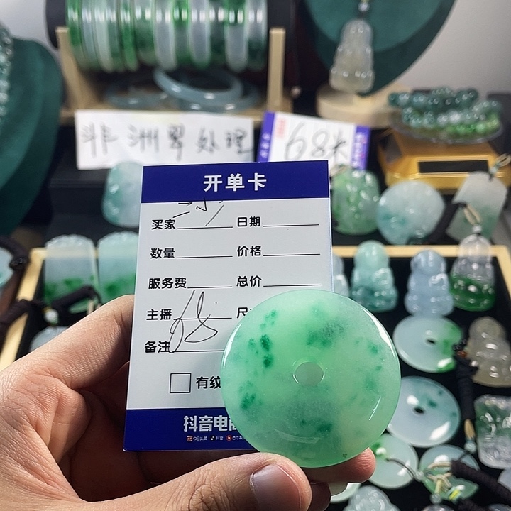 家***》颈饰未镶嵌翡翠平安扣