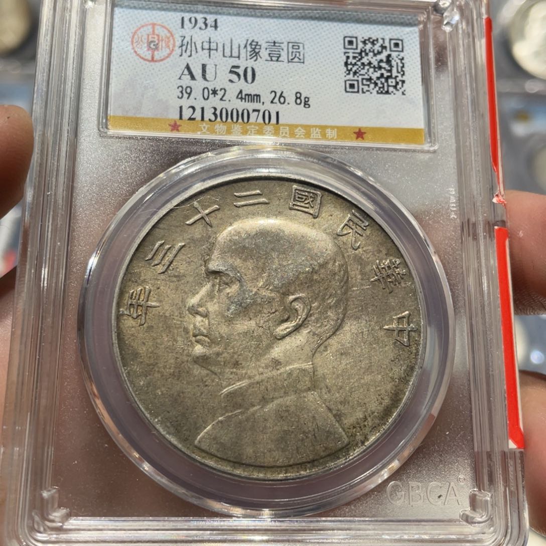 银公博评级AU50船洋银币0701