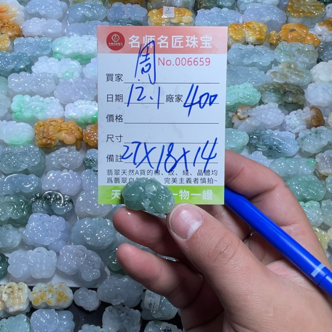 周***卷定制翡翠未镶嵌天然