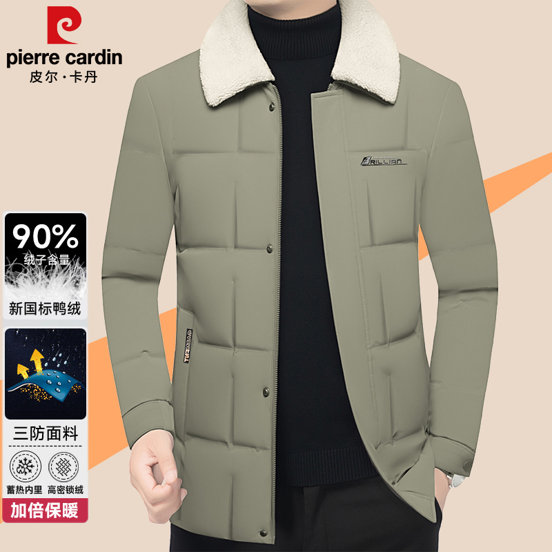 皮尔卡丹高档羽绒服男款冬季中年翻领轻薄保暖鸭绒服时尚防寒外套