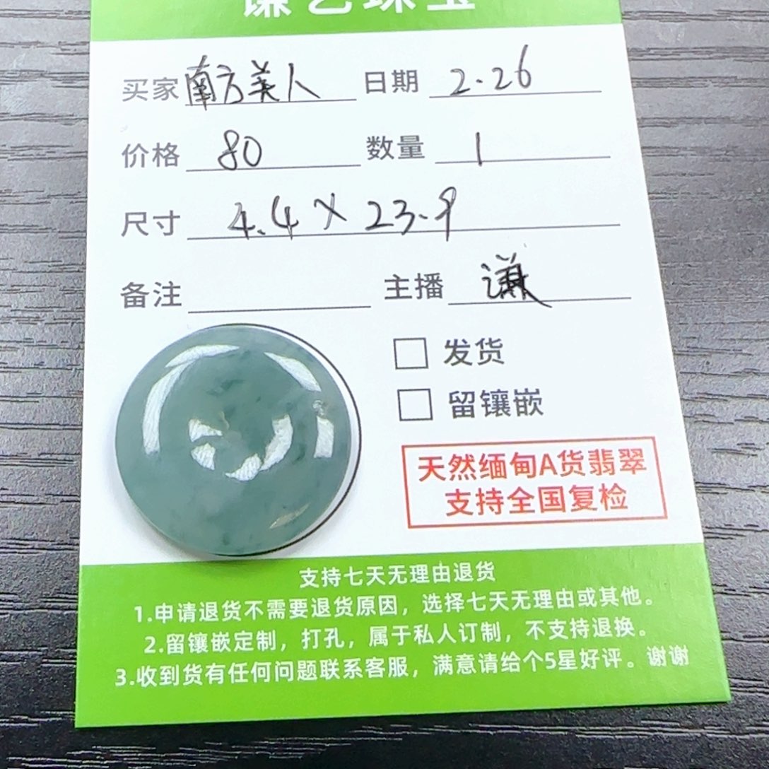 翡翠吊坠(不含链)未镶嵌南**人