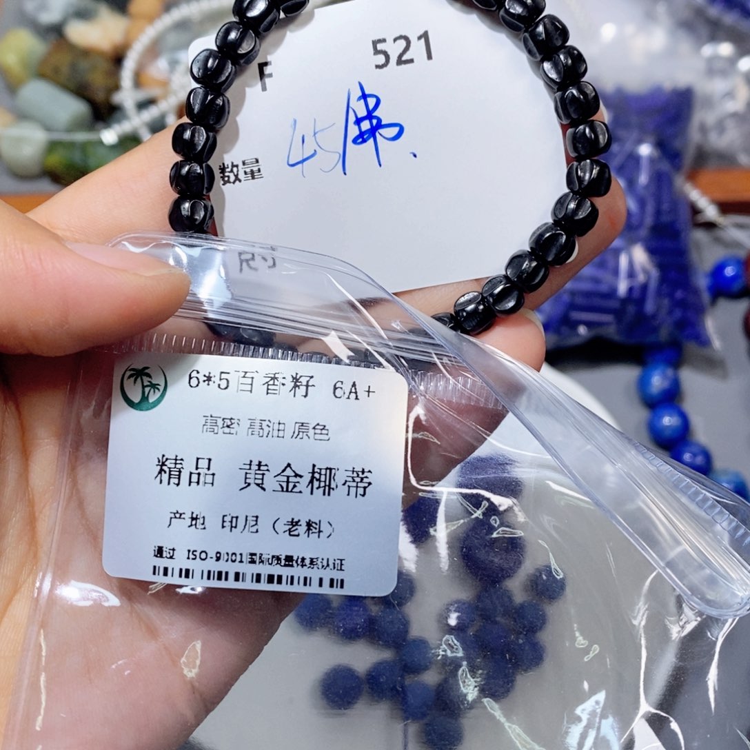 椰蒂吊坠F521。 一串