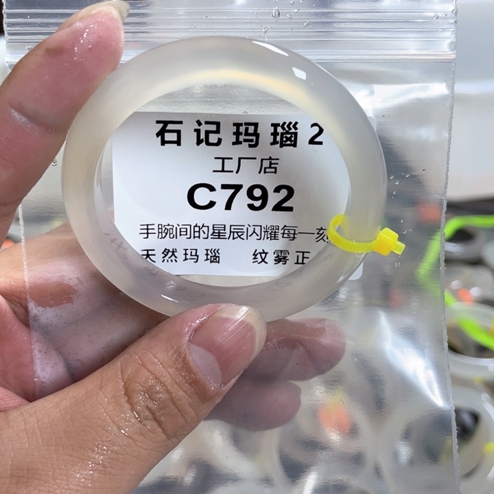 玛瑙/玉髓手镯未镶嵌?*54