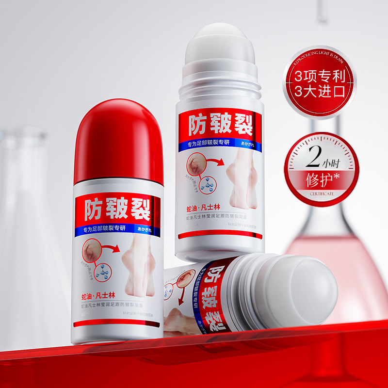 【秋冬季节必备】WHSA蛇油凡士林莹润足跟防皲裂凝露-yz