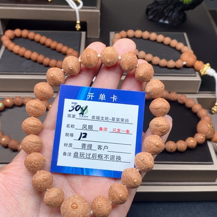 凤眼菩提手串凤眼手串30x