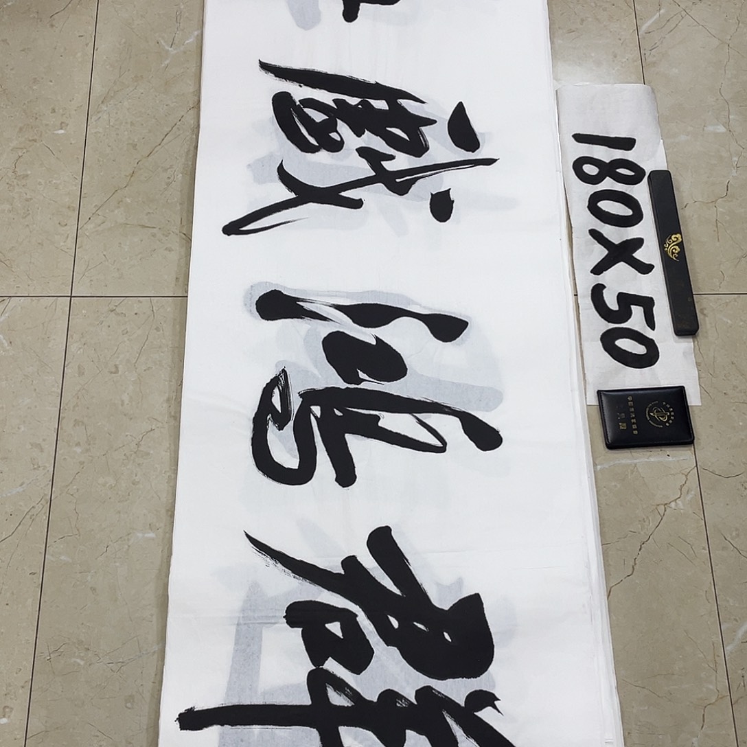 书法Lvqinzhenshufa