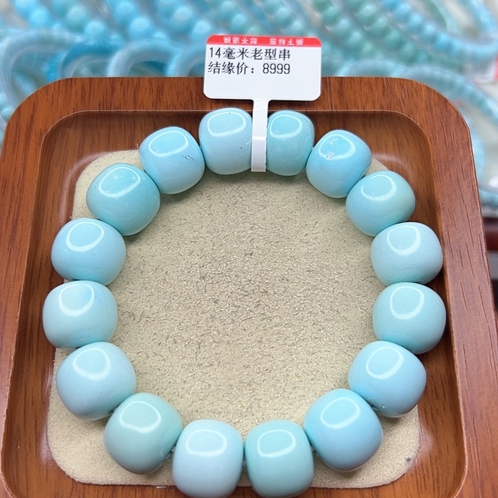绿松石手链未镶嵌