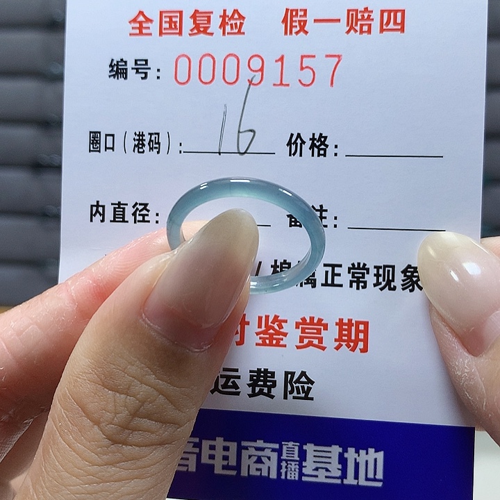 翡翠未镶嵌戒圈9157