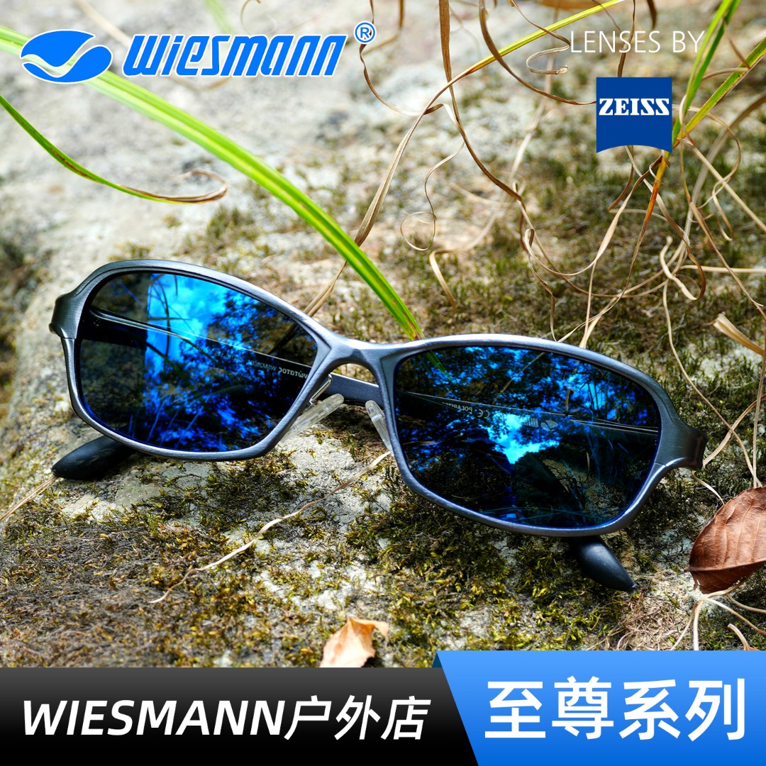 Wiesmann韦斯曼德国卡尔蔡司户外钓鱼开车超清偏光太阳镜WSM28001
