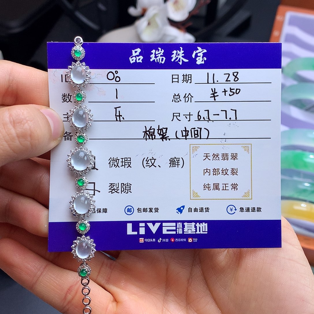 18K金镶嵌手链翡翠?*?玻璃钢蛋面翡翠手链