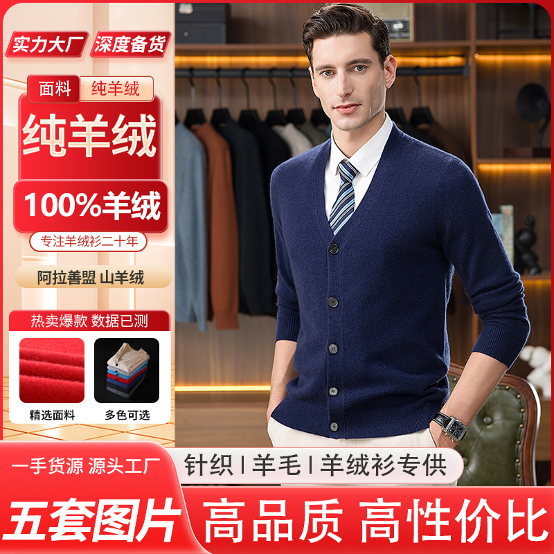 【阿吉雅羊绒馆】100%山羊绒加厚纯色厚款商务高档羊绒衫高品质