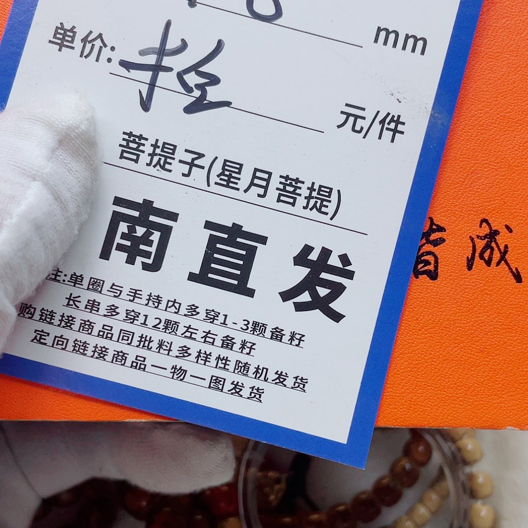 手串星月菩提9xxxxxxxzxxzz