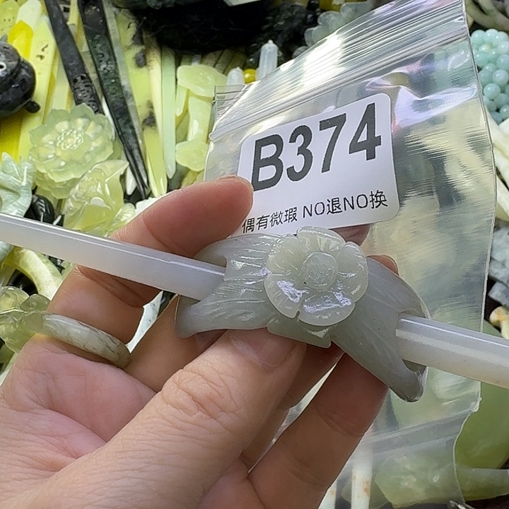 锦***欢蛇纹石玉合金发饰