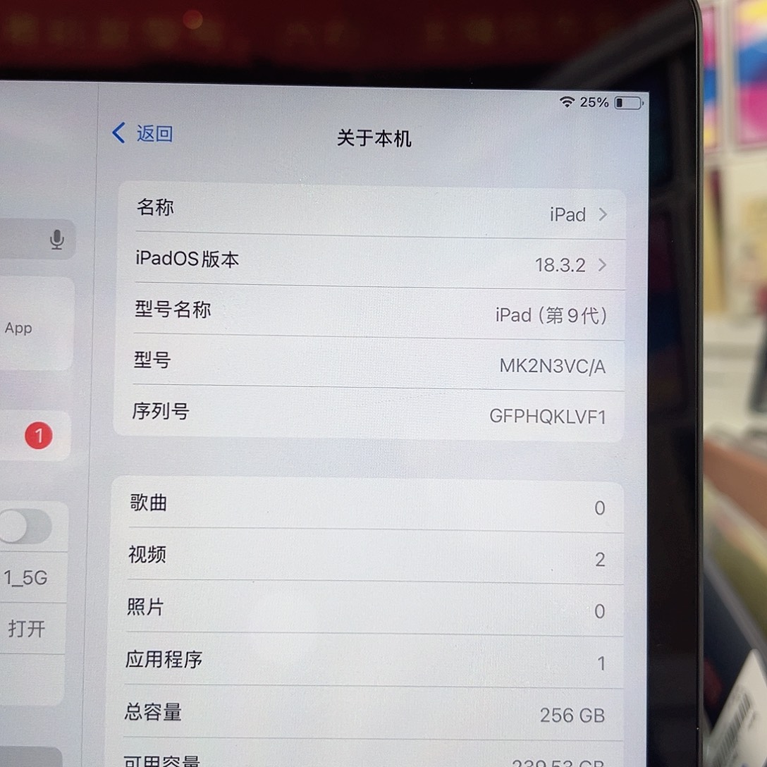 九代 256g99wifi 款