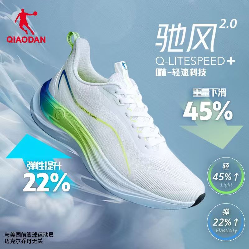 【驰风2.0】乔丹鞋子男款夏季网面防滑跑鞋回弹透气跑者美学运动鞋