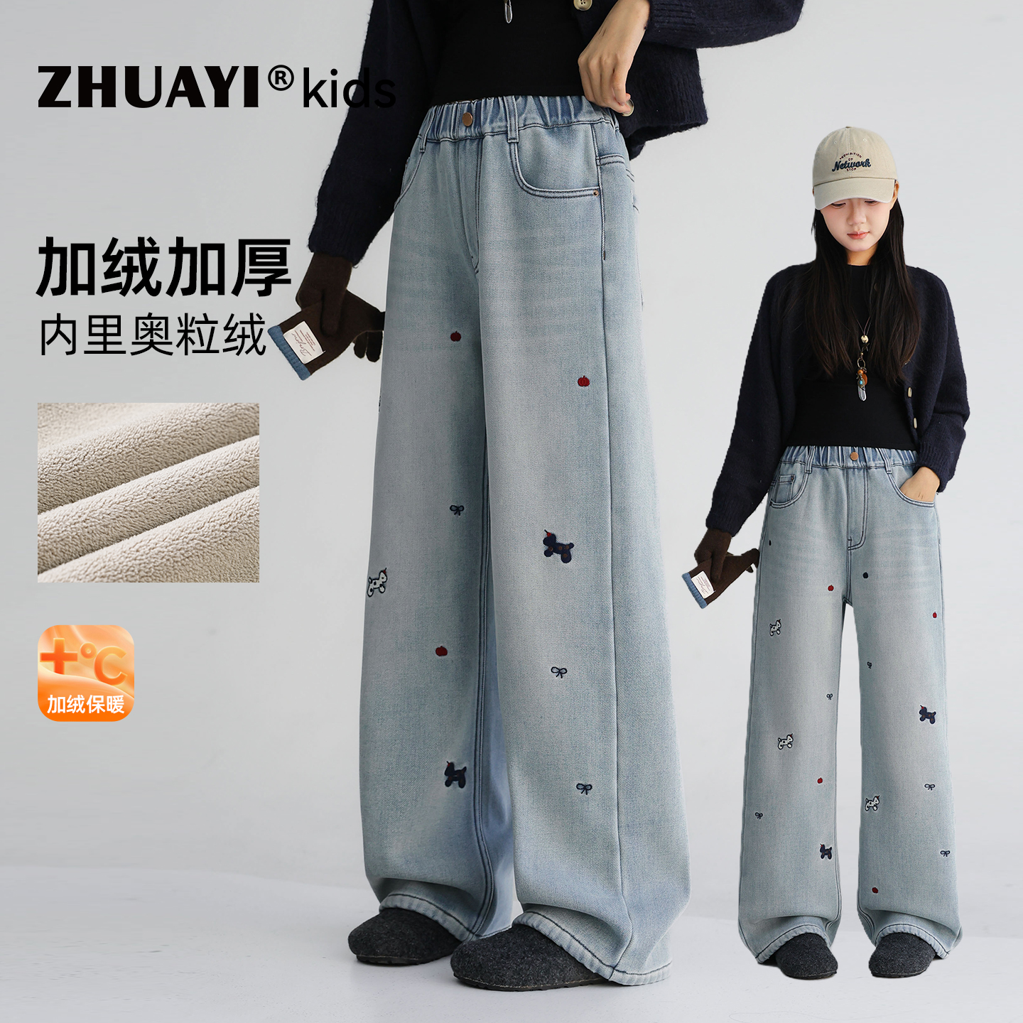 女童加绒牛仔裤时尚刺绣冬季加厚保暖休闲裤童装裤子（25409379）7