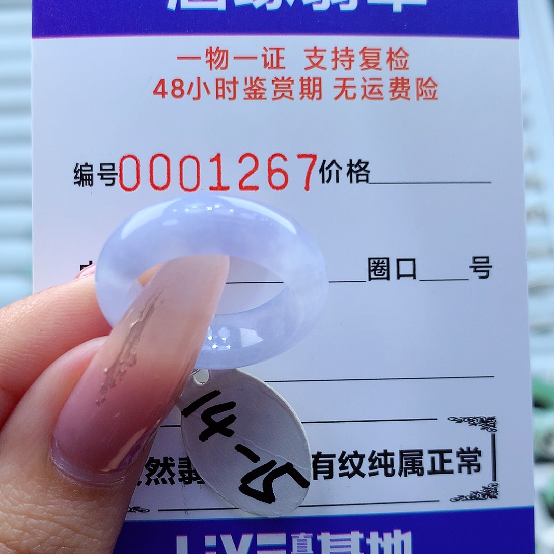 翡翠戒指未镶嵌缅甸