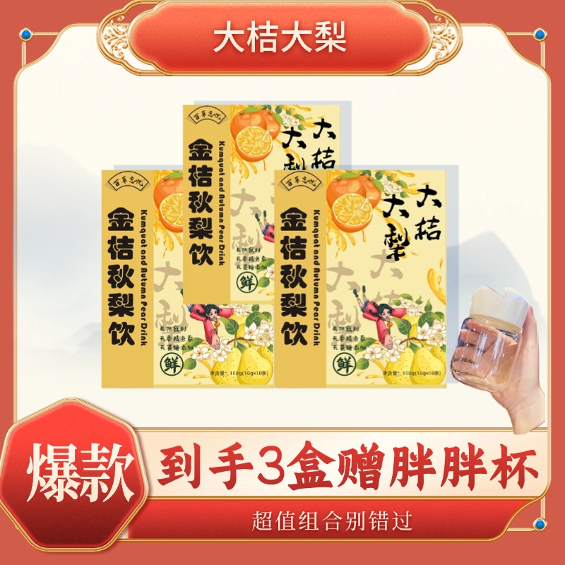 【福利】ZJ三盒送杯子 秋冬必备品冲饮 10支/盒  