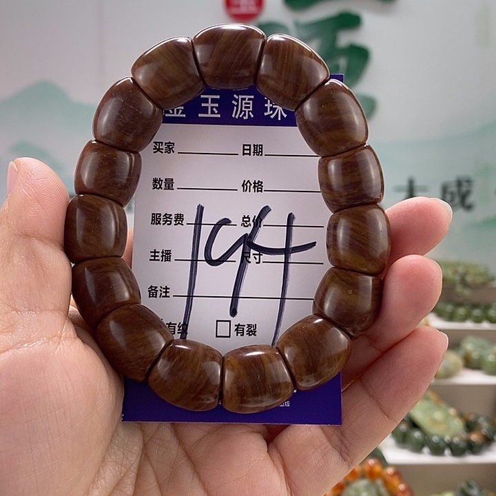 透闪石质玉手链未镶嵌