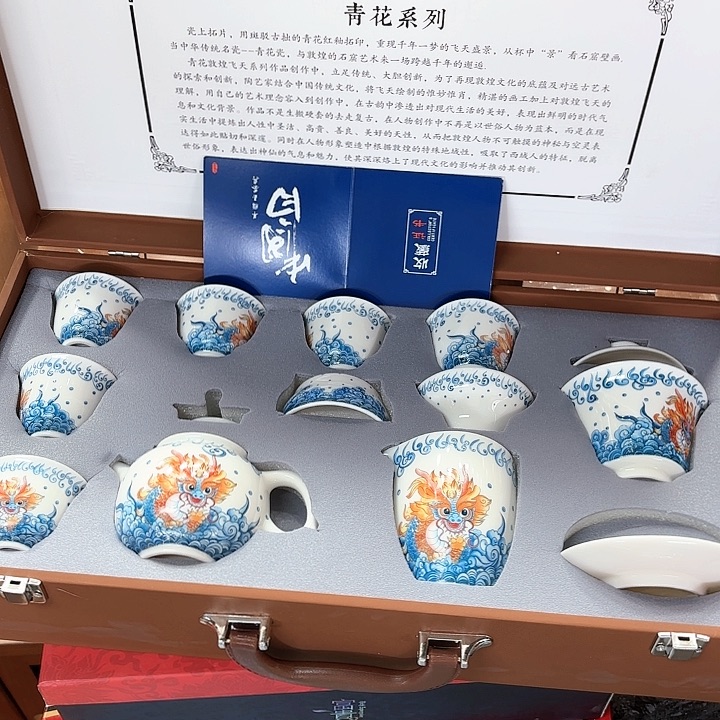 孤品茶具套装。