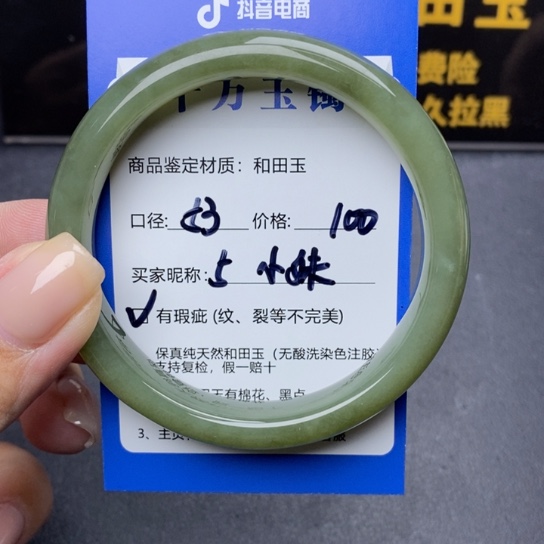 和田玉手镯未镶嵌小*