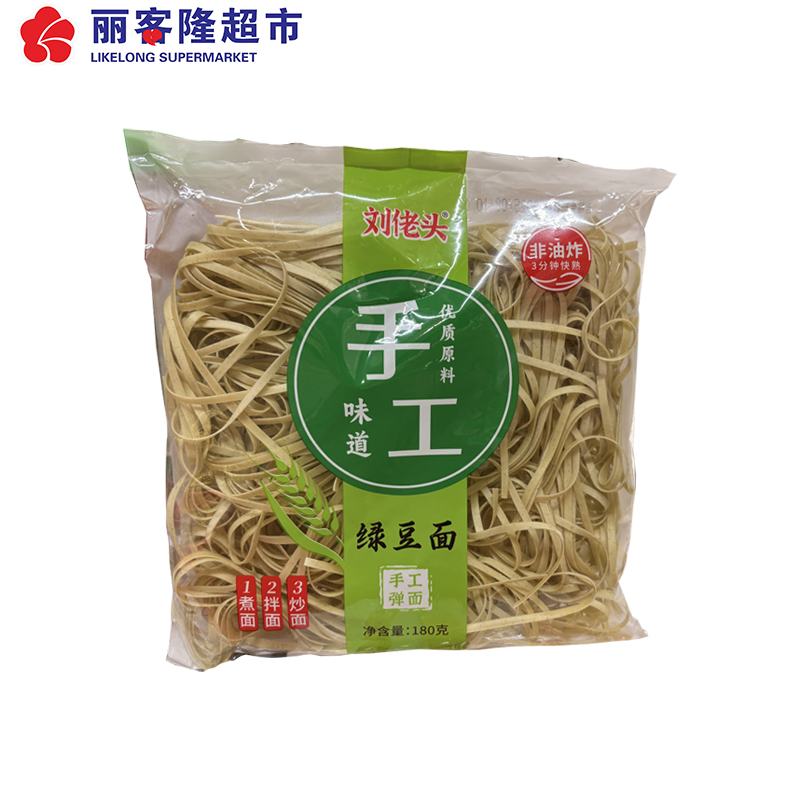 刘佬头手工面180g（鸡蛋面）