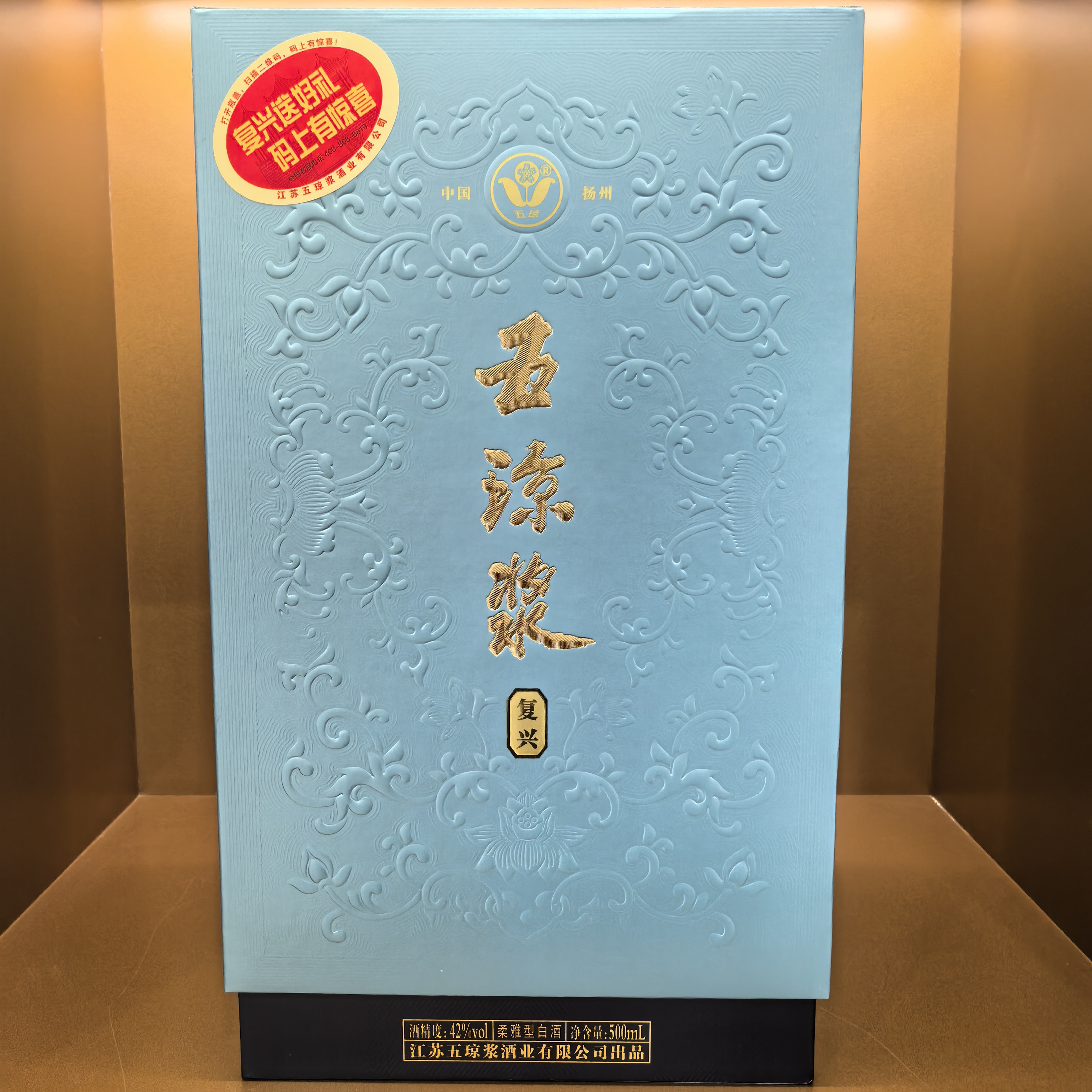 无品牌五琼浆复兴酒500ml42度