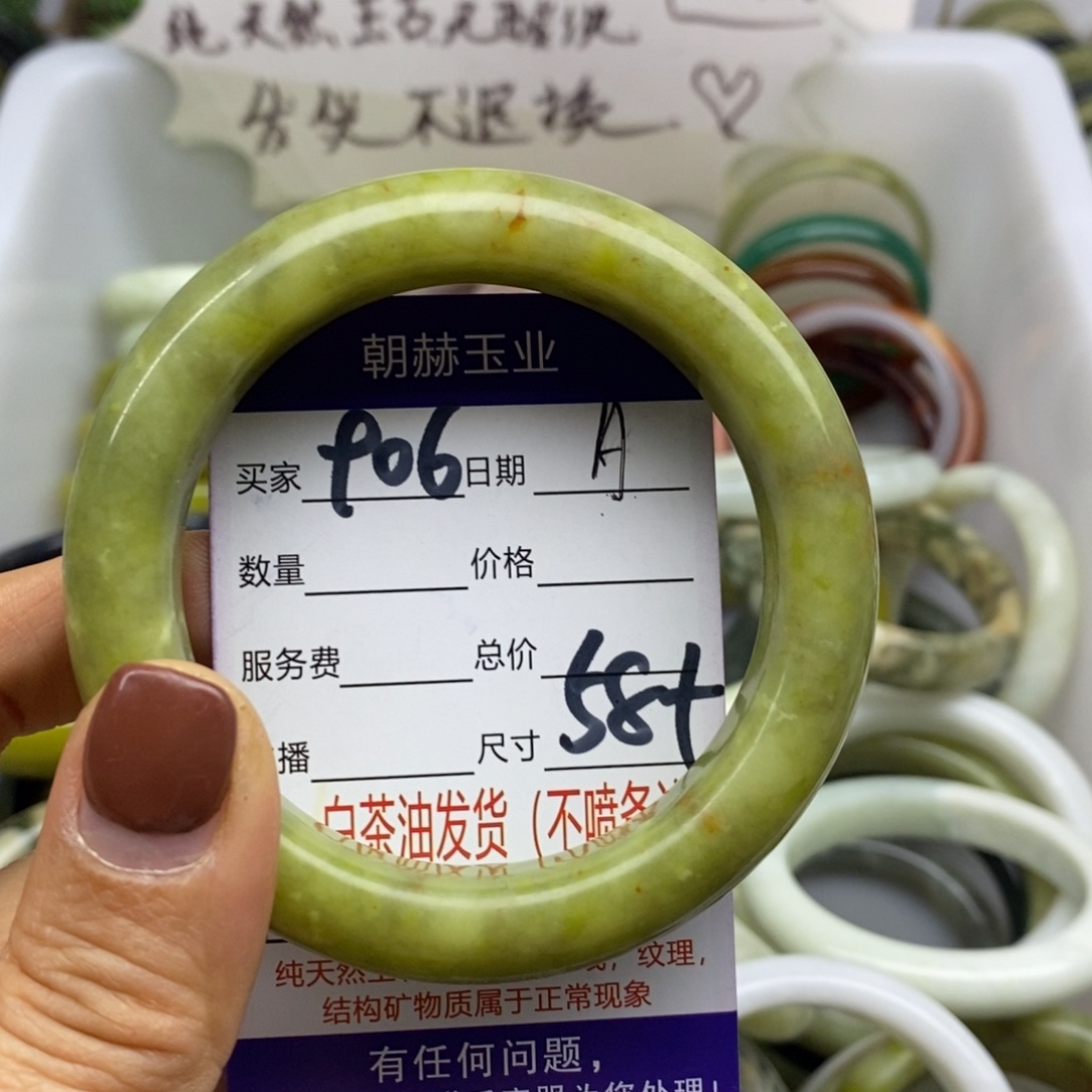 蛇纹石玉未镶嵌手镯