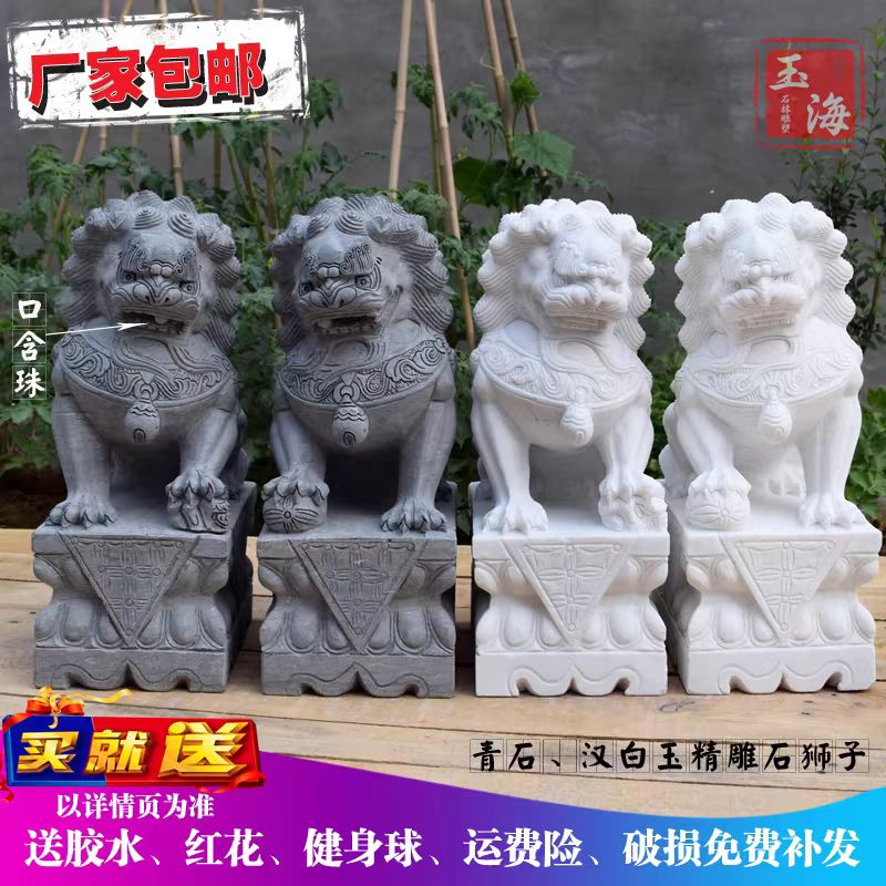 青石石狮子一对家用门前门口看门墓前迷你小号石雕石头小狮子一对