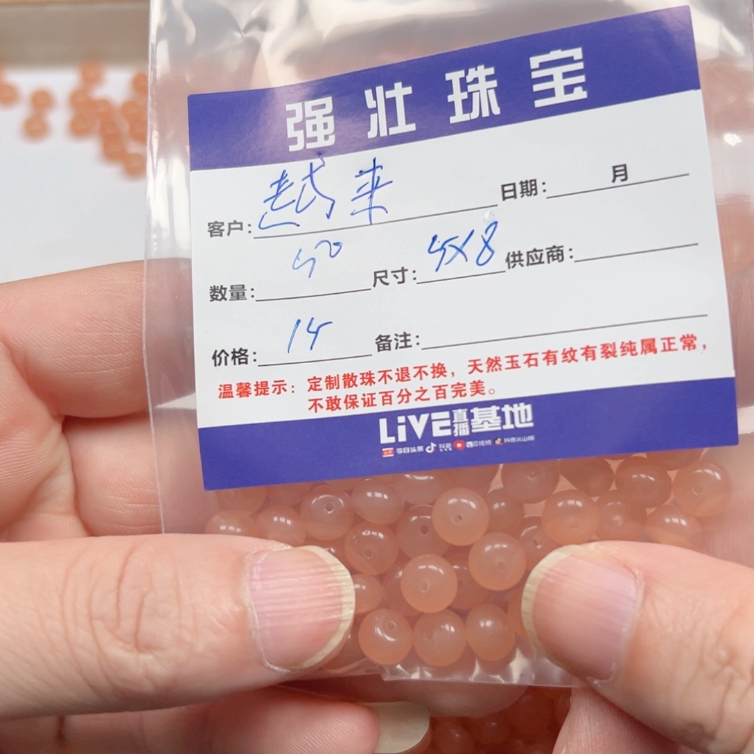 合金手链玛瑙/玉髓越**好